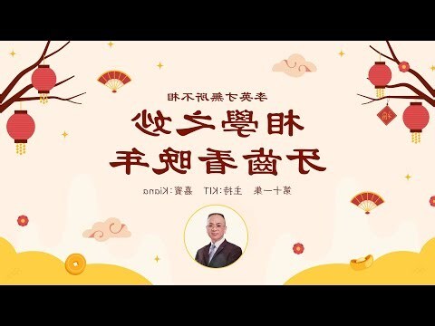 牙大 面相